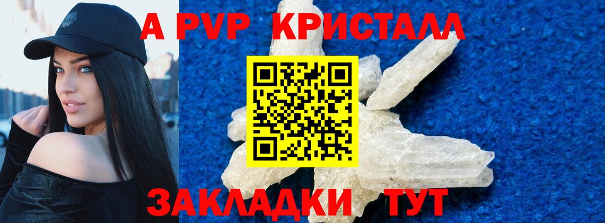 APVP СК КРИС  как найти закладки  Кольчугино  Вход с VPN  Альфа ПВП СК КРИС 