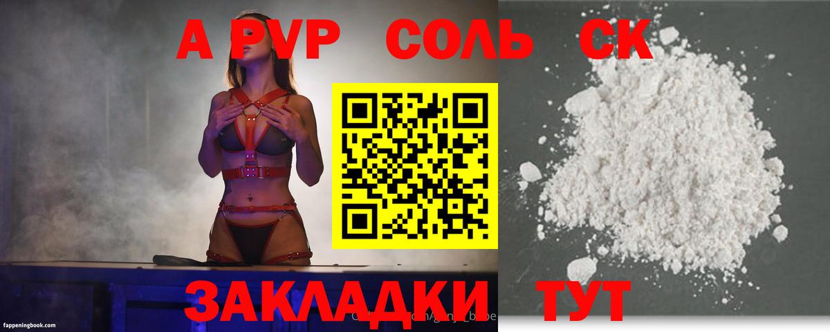Alpha PVP кристаллы Кольчугино