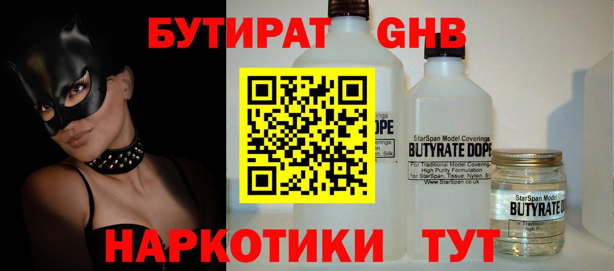 Бутират вода  Бутират  Кольчугино  Вход с VPN 