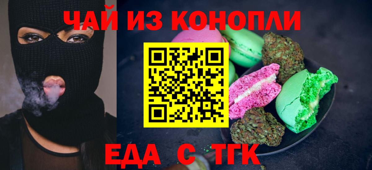 Canna-Cookies марихуана  Вход с VPN  Кольчугино 