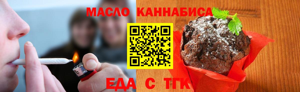 Печенье с ТГК марихуана Кольчугино