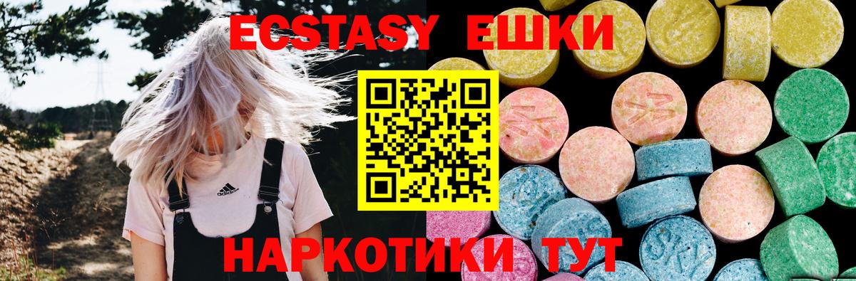 Ecstasy бентли  Вход с VPN  ЭКСТАЗИ 99%  OMG рабочий сайт  Кольчугино  закладка 