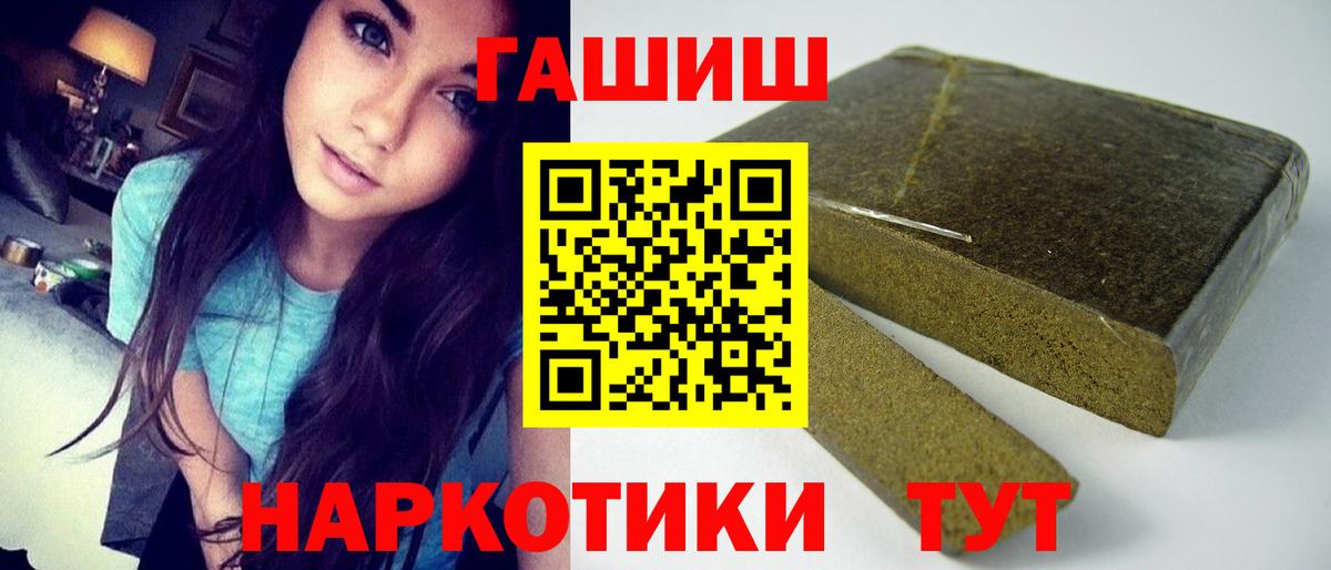 ГАШИШ Premium  Вход с VPN  ГАШИШ убойный  Кольчугино 