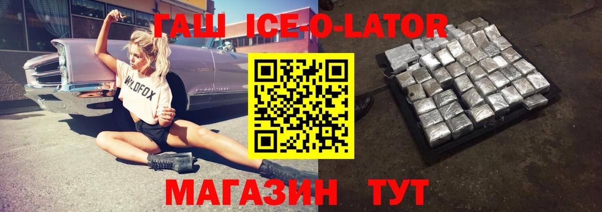 ГАШИШ Premium Кольчугино