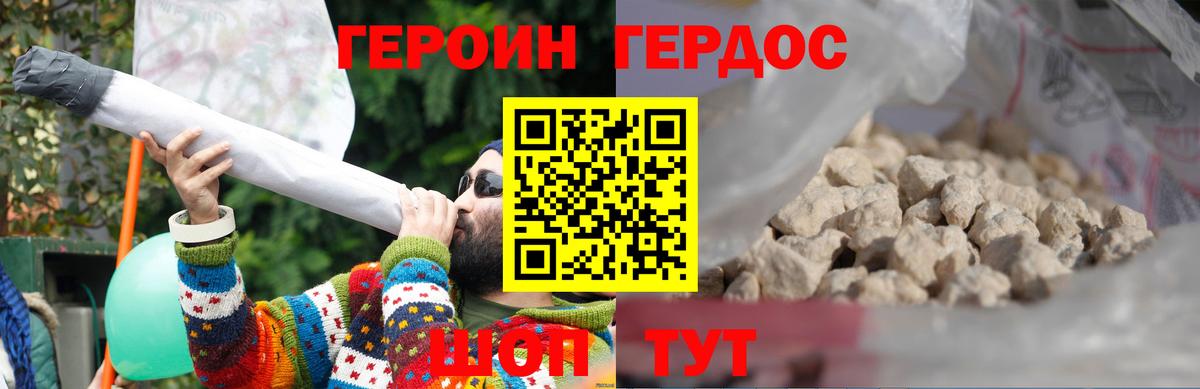 ГЕРОИН Heroin  Вход с VPN  ГЕРОИН  Кольчугино 