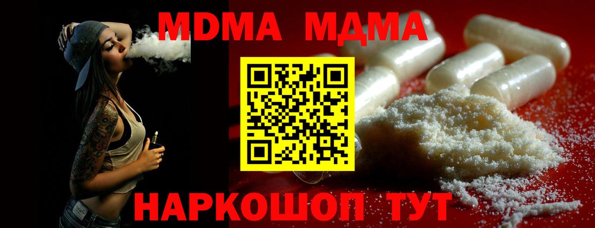МДМА crystal  Вход с VPN  МДМА Molly  Кольчугино 