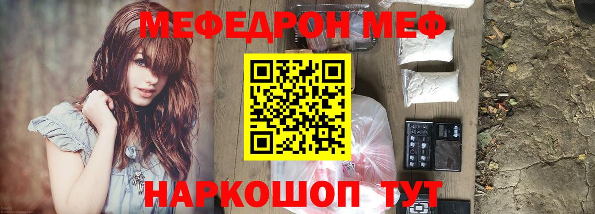 Кольчугино  МЕФ mephedrone  Вход с VPN  Меф мяу мяу 