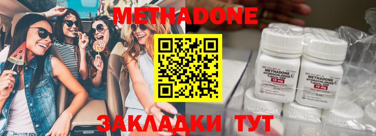 МЕТАДОН белоснежный Кольчугино