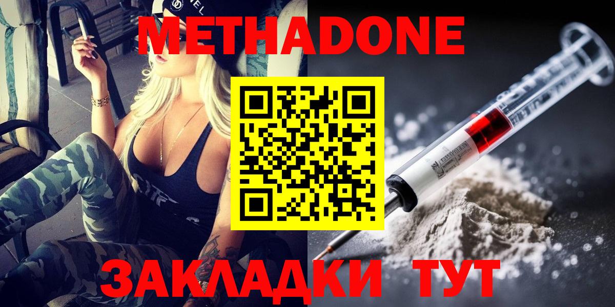 Кольчугино  Метадон VHQ  Вход с VPN  Метадон methadone 