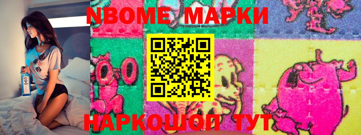 Марки NBOMe 1,8мг  Марки NBOMe 1,8мг  наркота  Марки N-bome  Вход с VPN  Кольчугино 