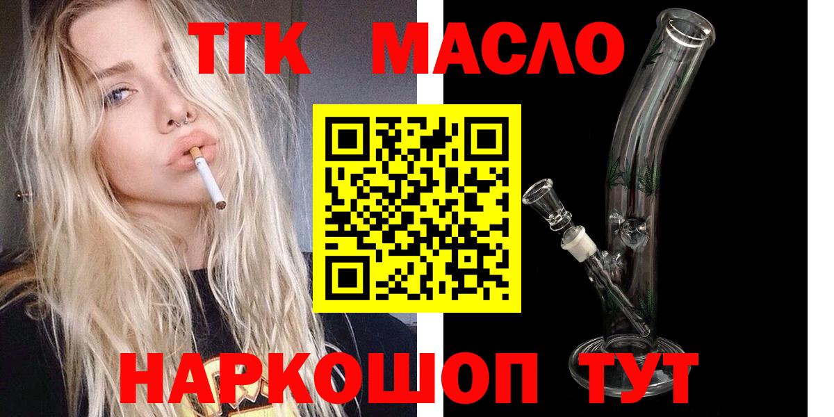 ТГК вейп Кольчугино