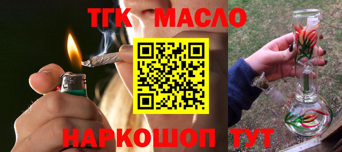 Дистиллят ТГК концентрат  блэк спрут как зайти  ТГК Wax  Кольчугино  Вход с VPN 