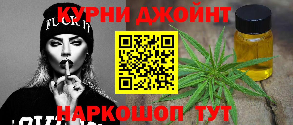 Конопля AK-47  МАРИХУАНА семена  Вход с VPN  Кольчугино  Шишки марихуана AK-47 